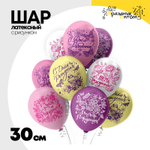 Шар латексный 30см С ДР! Бабочки (Ассорти)