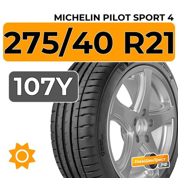 Michelin Pilot Sport 4 SUV 275/40 R21 107Y XL
