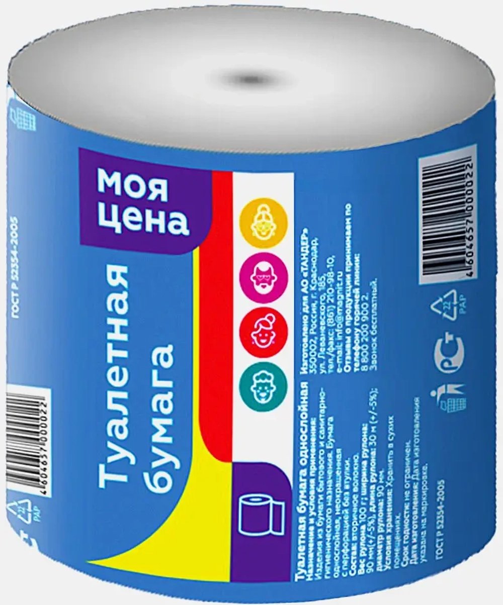 Бумага туалетная Моя цена без втулки