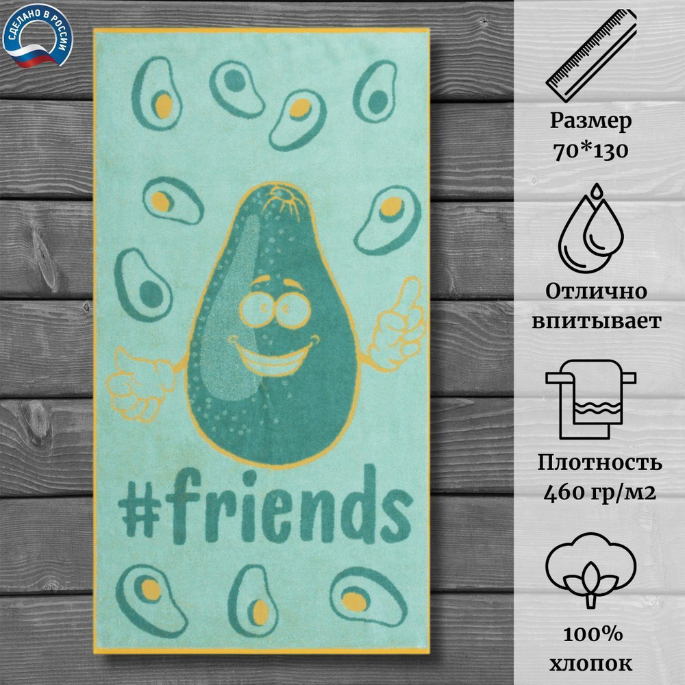 Полотенце махровое Cleanelly 100% хлопок ПЦ-3502-4811 (70*130)