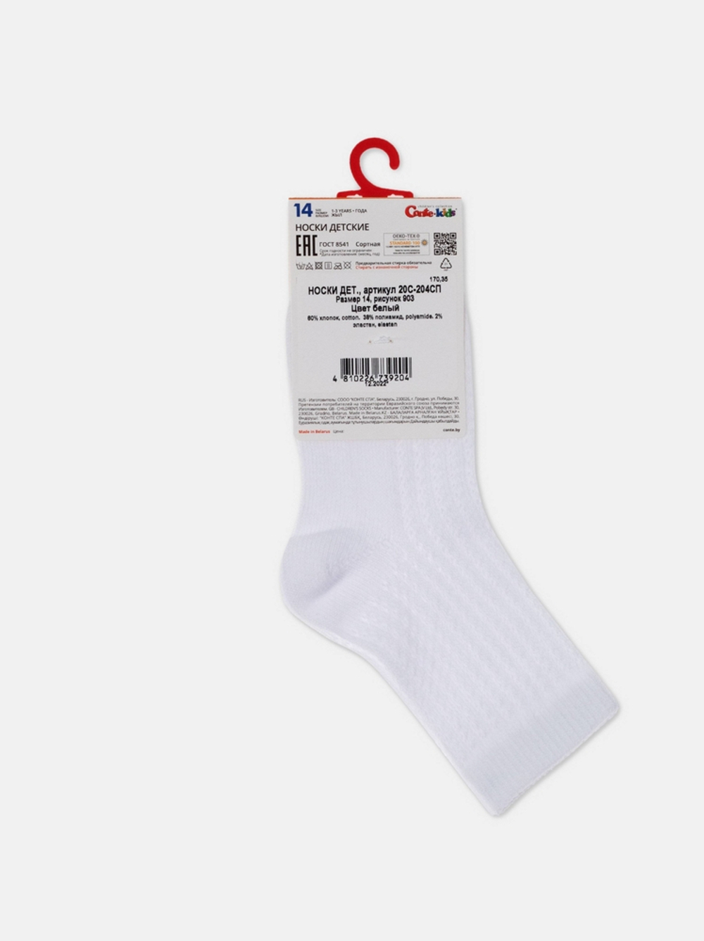 Conte-kids MISS Носки детские
