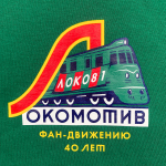 Футболка «Локо'81»