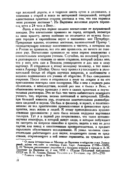 Воспоминания Бориса Николаевича Чичерина | Нет автора