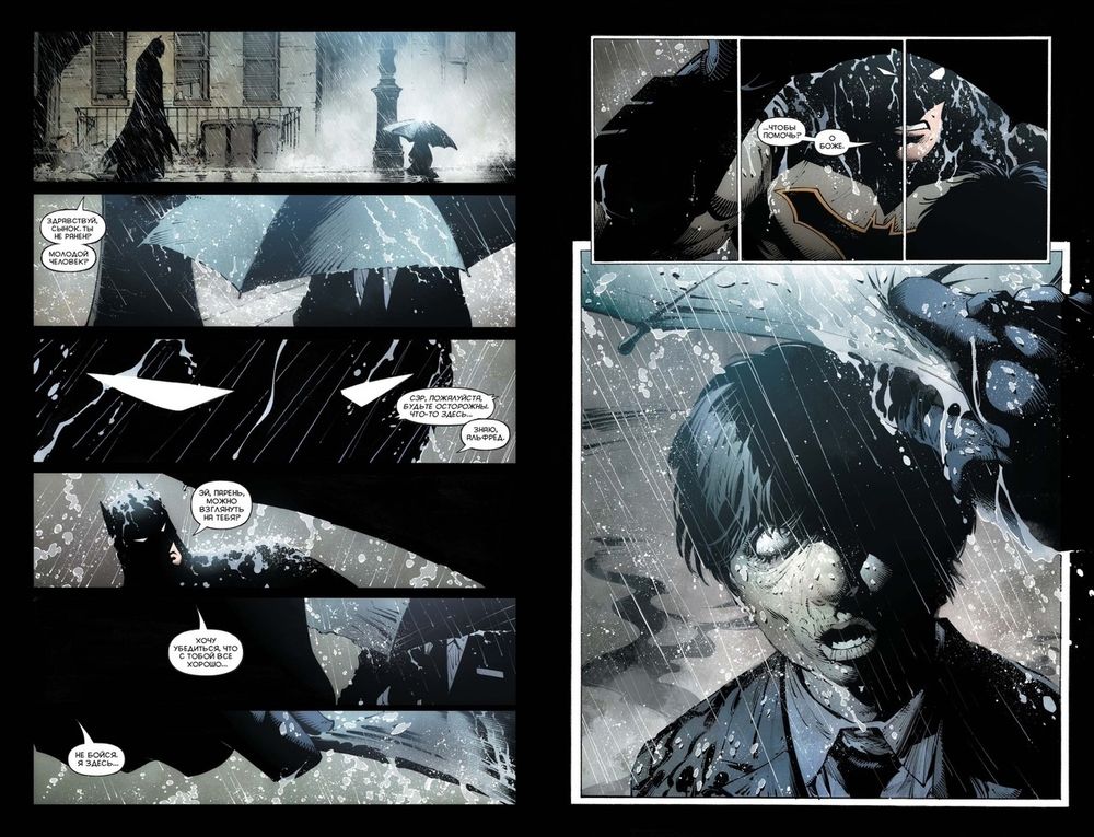 Комикс Бэтмен. Последний рыцарь на Земле