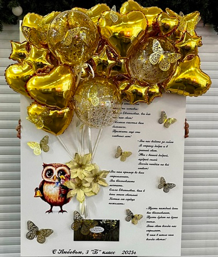 Картина с совой на день рождения учителя