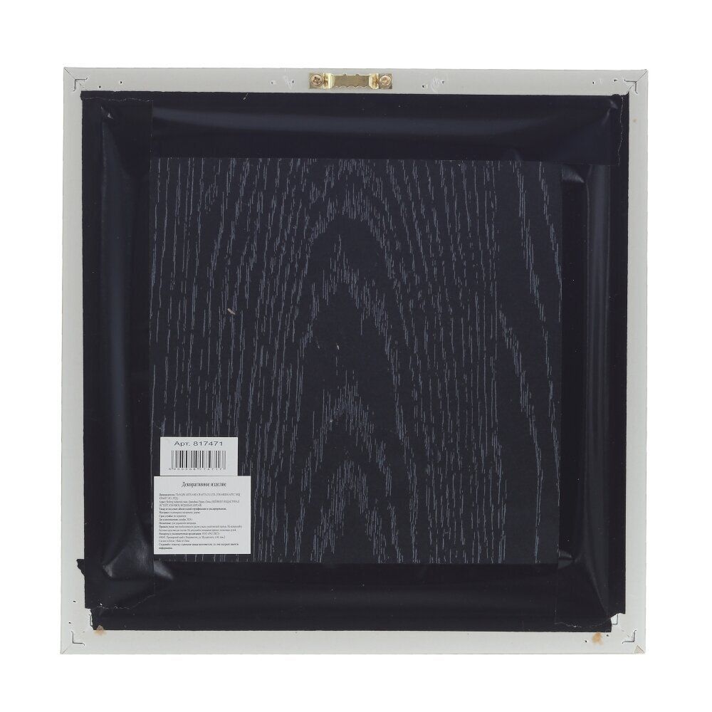 GAEM Панно, L30 W3 H30 см