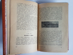"На крайнем Севере. Жизнь эскимосов". Фритьоф Нансен. 1926г. - антикварное издание