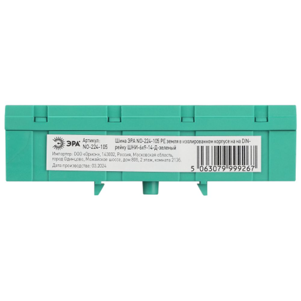 Шина ЭРА NO-224-105 PE земля в изолированном корпусе на DIN-рейку ШНИ-6х9-14-Д зеленый