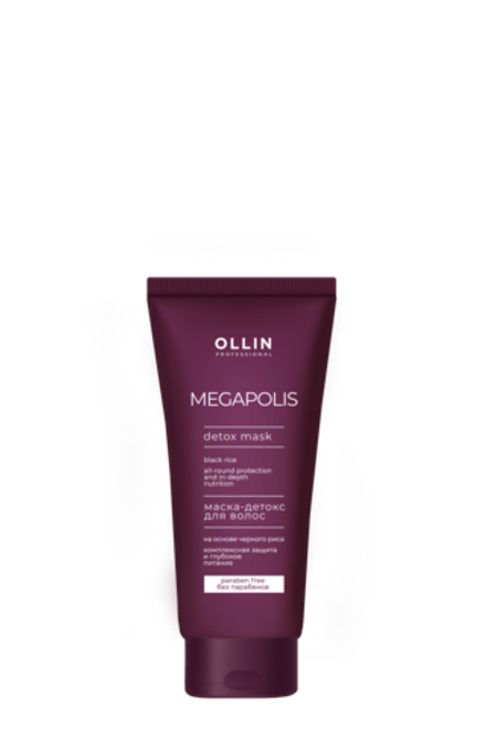Маска-детокс на основе чёрного риса OLLIN MEGAPOLIS, 200 мл
