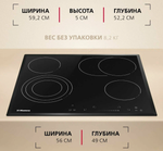 Электрическая панель Hansa BHC66906