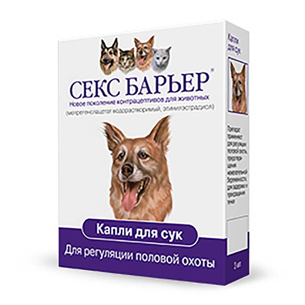 секс собакой Секс-барьер Ж 3 мл - капли для собак (сук) – купить за 688 ₽ | Лавпетс