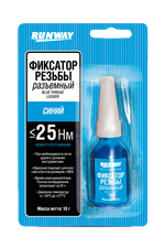 RW8509 Фиксатор резьбовых соединений съемный (синий)