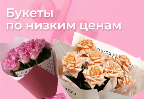 Цветы поштучно