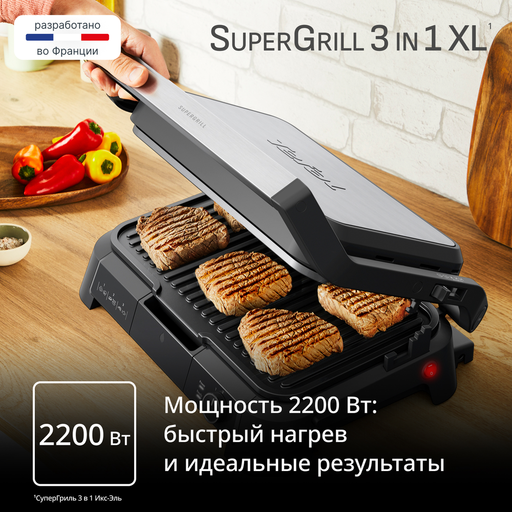 Электрогриль Tefal SuperGrill 3 в 1 XL GC520DE0