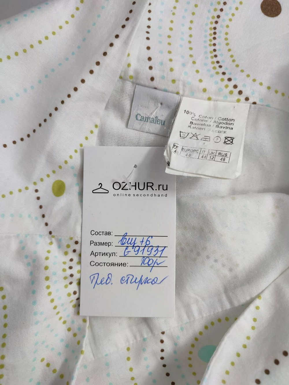 Юбка Camaieu светлая 48 размер