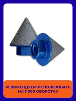 Фреза алмазная конусная по плитке LOTUS 2-38 mm, M14