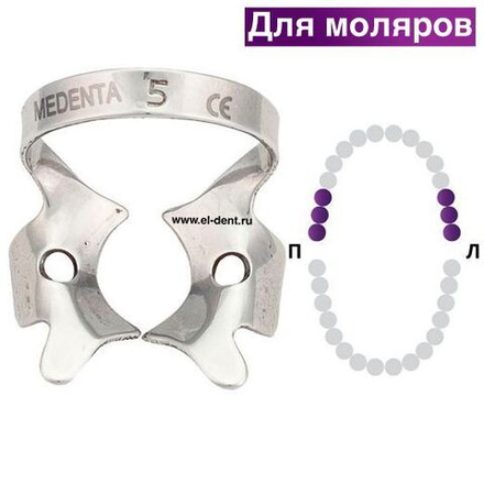 Раббер Дам крепление 129-005, МЕДЕНТА