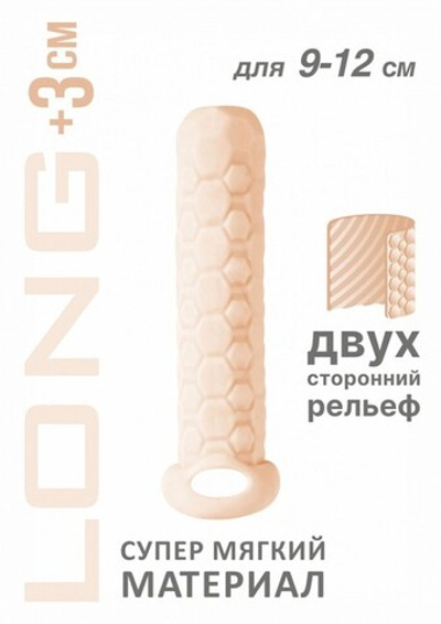 Двухсторонняя удлиняющая насадка на пенис HOMME LONG (для 9-12 см) (Цвет: нежно-персиковый)