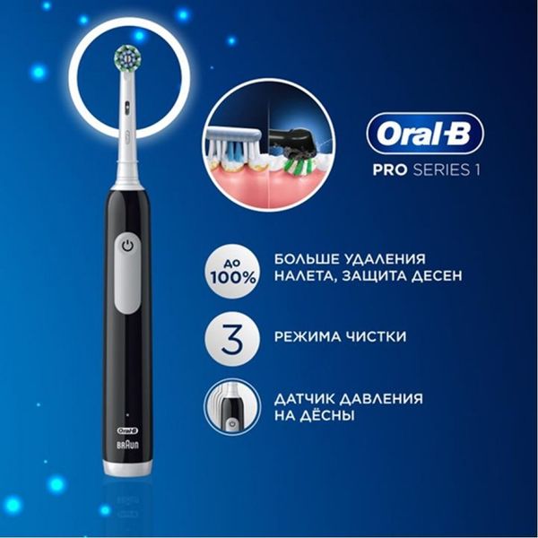 Электрическая зубная щётка Oral-B Pro 1 D305.513.3