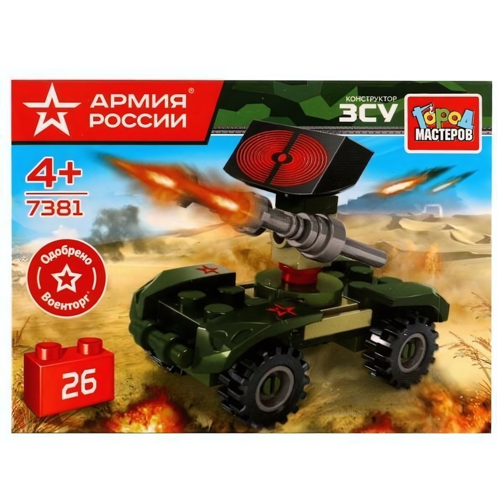 Конструктор пластмассовый 26эл. Армия России "Военный робот" 7381-AA (Город мастеров)