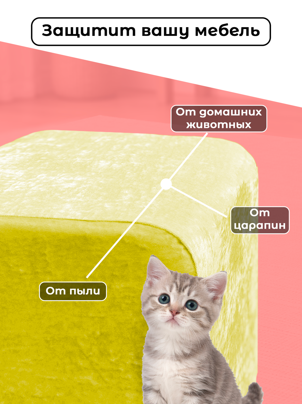 Чехол 40х40х45 на пуфик квадратный/стрейч