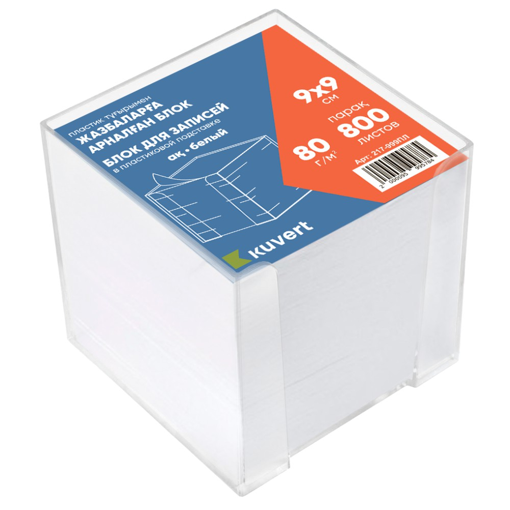 Блок для записей KUVERT в подставке белый 9х9 см, 800 листов