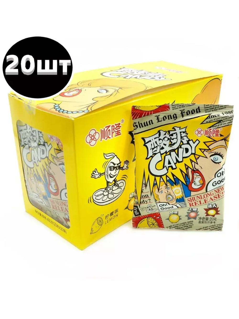 Леденцы с кислинкой со вкусом Лимона 20 г * 20 шт