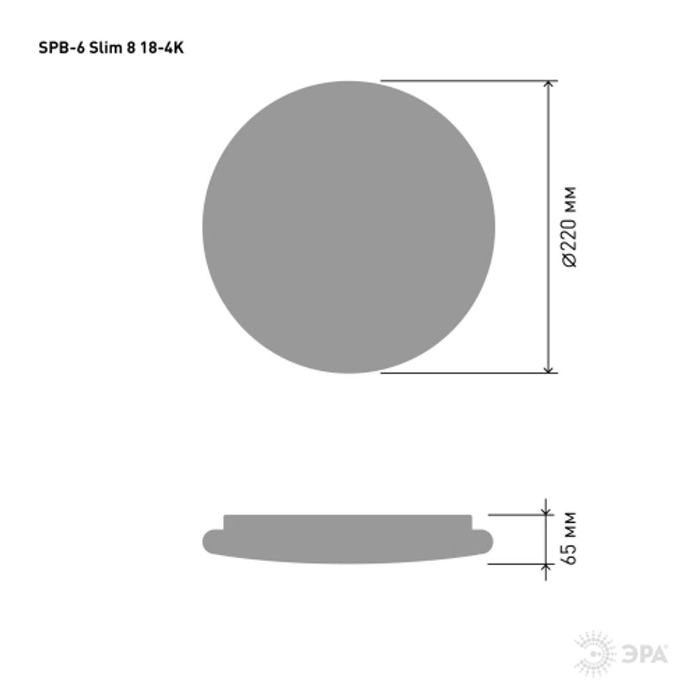 Светильник потолочный светодиодный ЭРА Slim без ДУ SPB-6 Slim 8 18-4K 18Вт 4000K