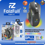 Мышь игровая проводная FaizFull M64, DPI 7200, 11 кнопок, RGB, 1.5м, USB Black