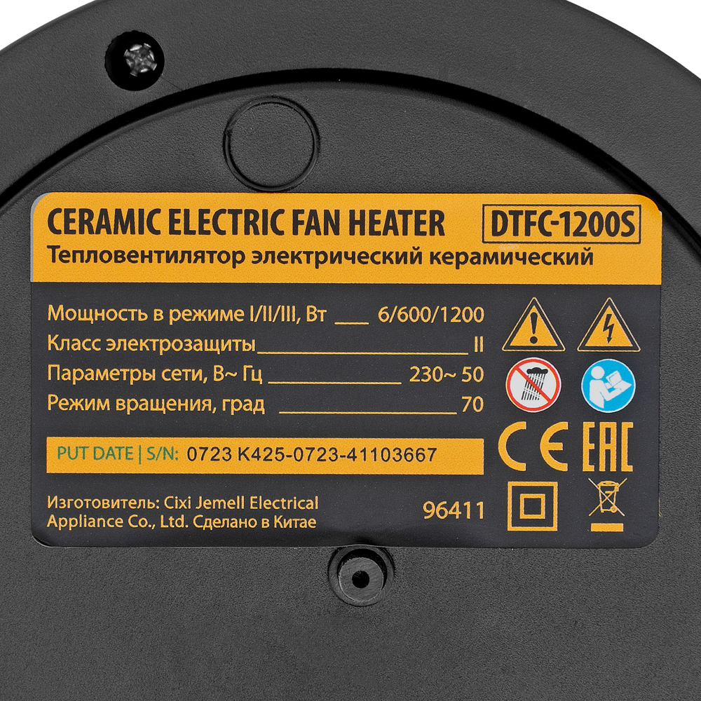 Тепловентилятор керамический DTFC-1200S, нагрев 60/1200 Вт // Denzel