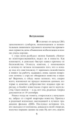 Тяга и небеса. Горячий ветер степей. Предзаказ. Выход в августе 2026 года