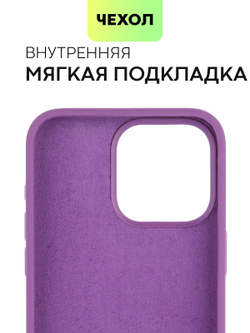 Чехол BROSCORP для Apple iPhone 15 Pro Max (арт.IP15PROMAX-SOFTRUBBER-PURPLE )