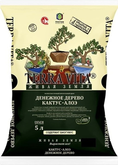 Грунт Terra Vita® Денежное дерево-Кактус-Алоэ (5л)