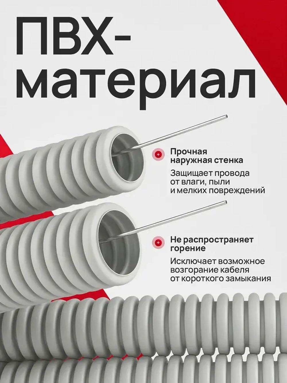 Труба гибкая гофрированная с зондом ПВХ D16 мм 25 м, легкая, серая, с протяжкой