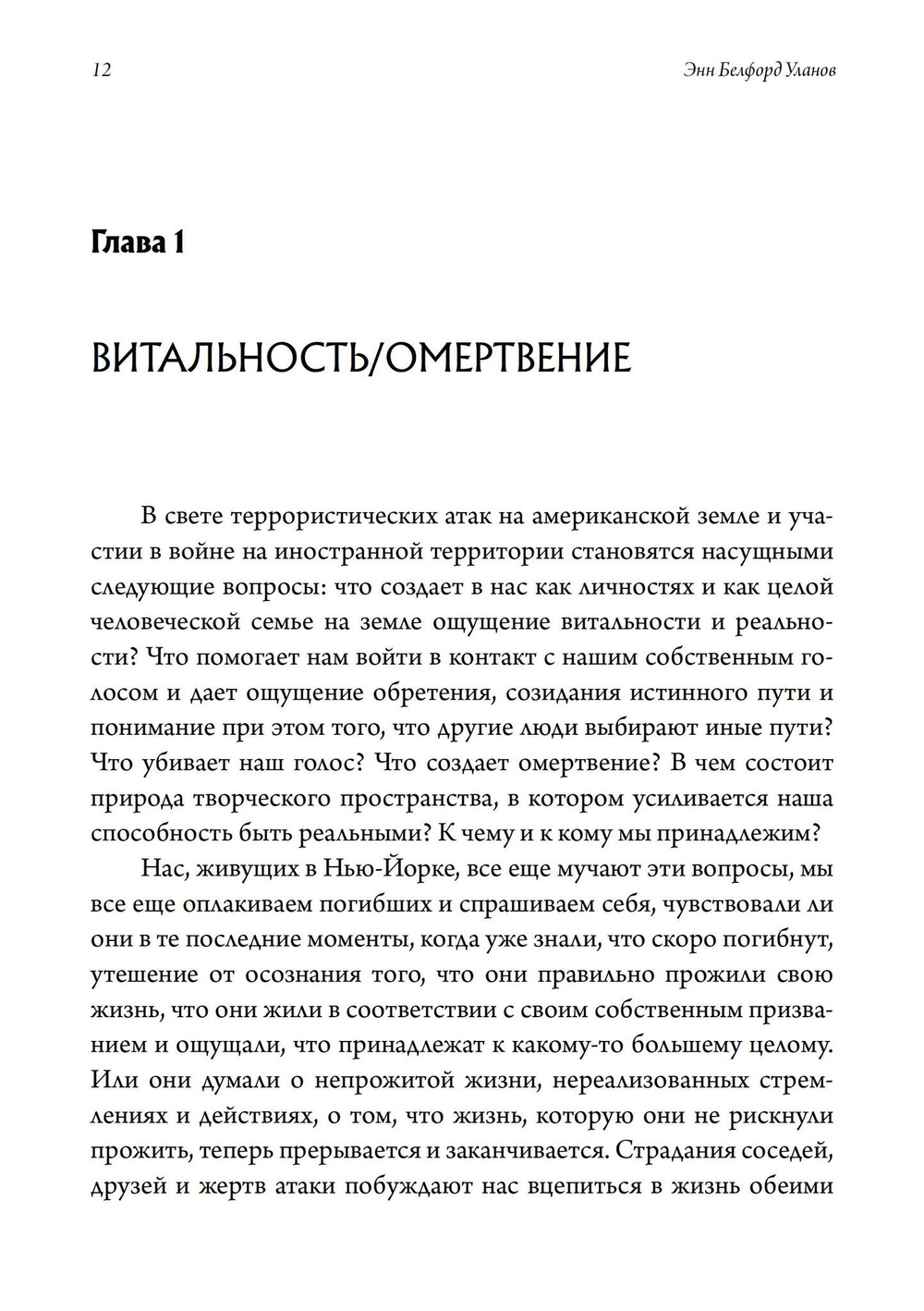 Открытое сердце (PDF)