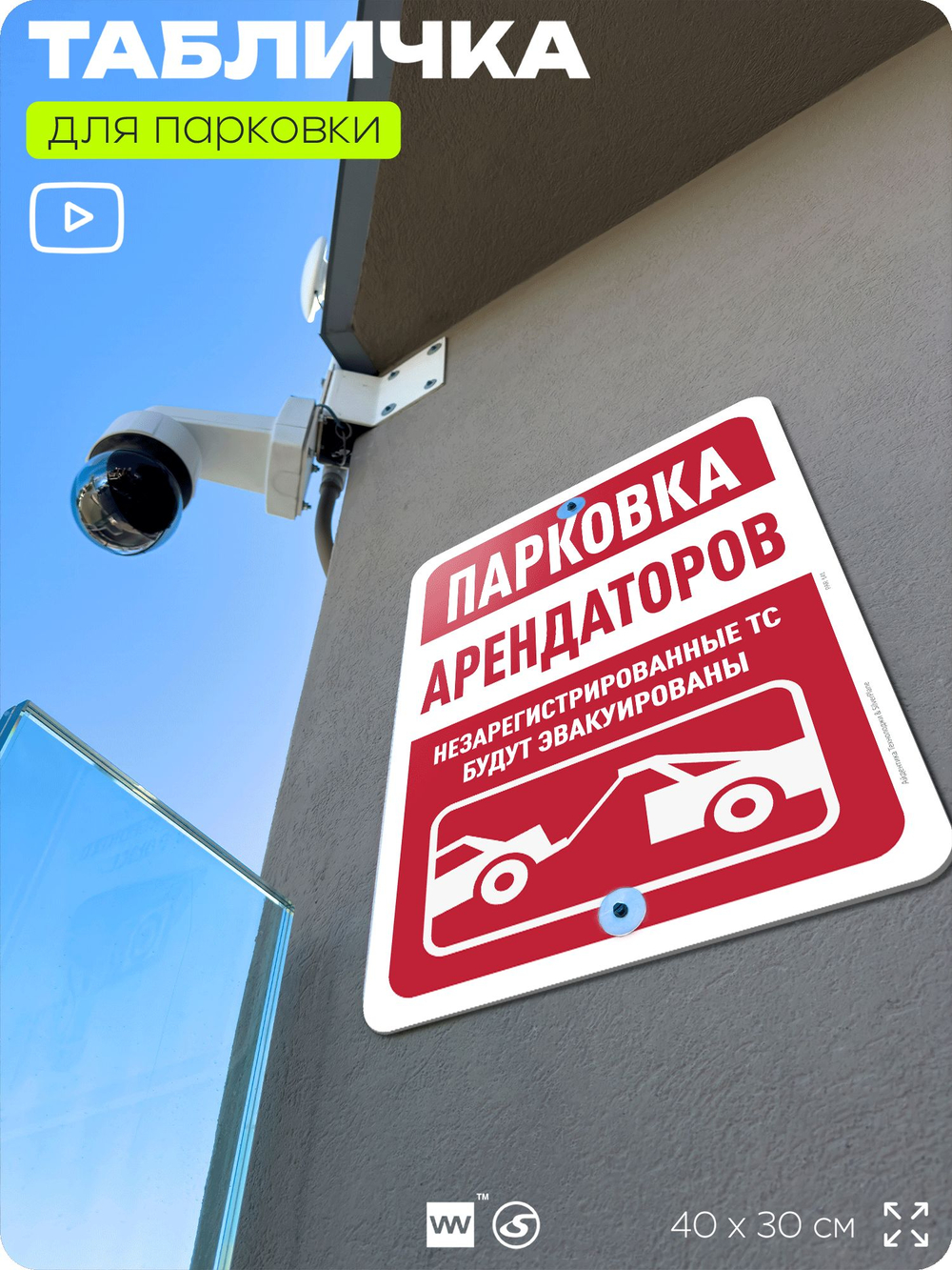 Табличка для парковки "Парковка арендаторов", для дома, офиса, организаций, 40х30 см, Silver Plane x Айдентика Технолоджи