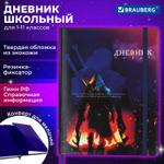 Дневник 1-11 класс 48 л. кожзам (твердая с поролоном) печать резинка конверт BRAUBERG "The Hunter" (2 штуки в упаковке)