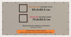 Рамка 65x90 для постера и фотографий
