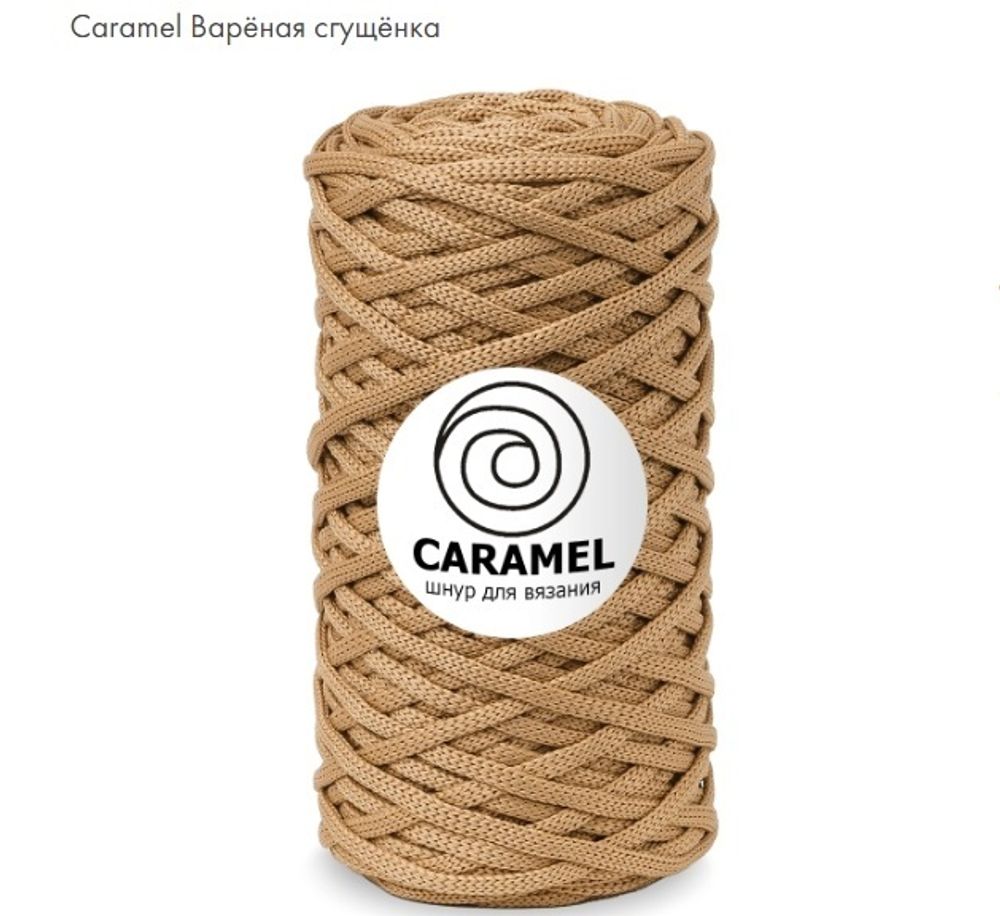 Caramel Вареная сгущенка