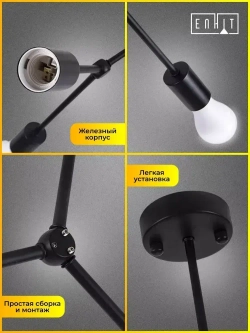 Люстра потолочная подвесная для зала спальни и на кухню в современном стиле лофт черная