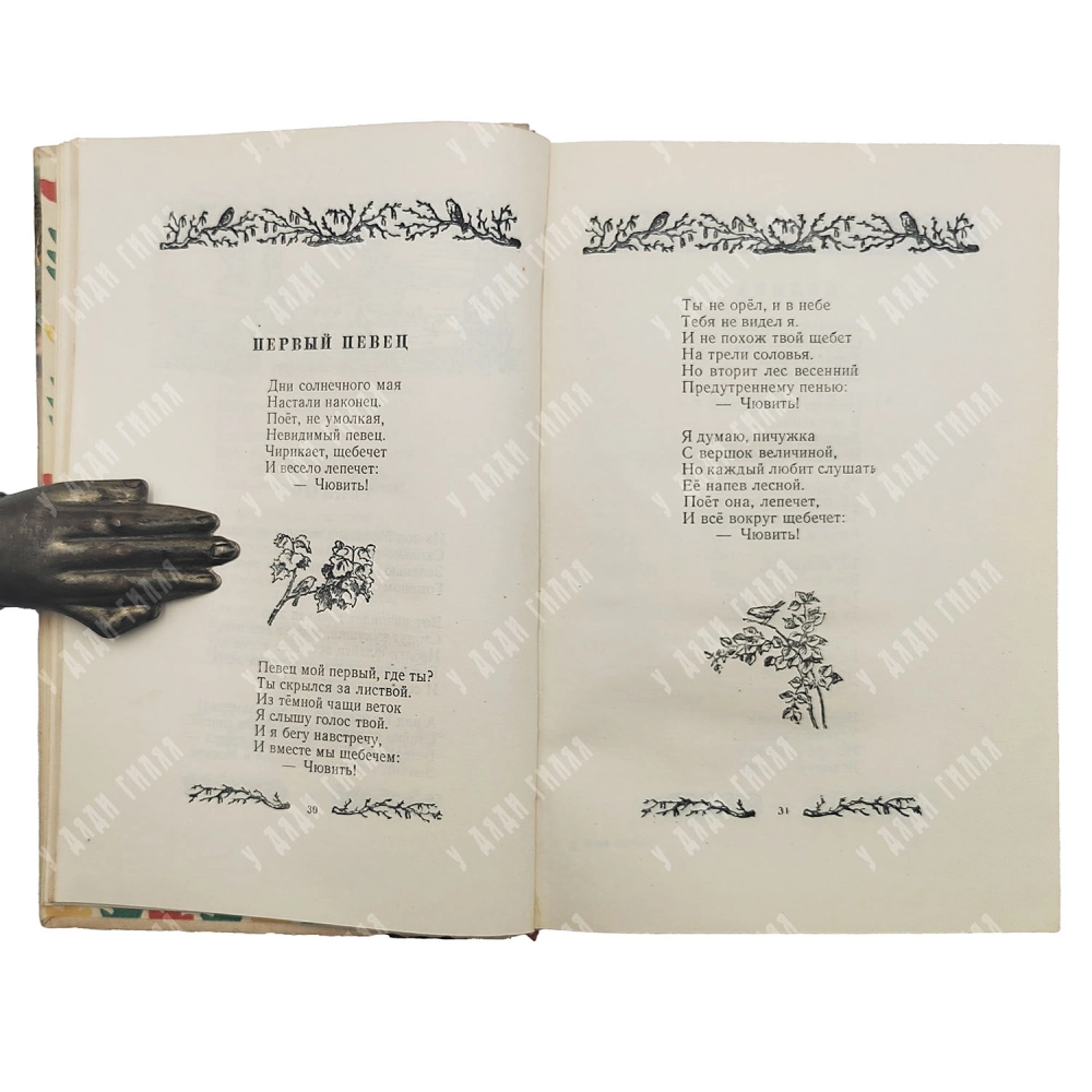 Квитко Л. М. Мои друзья. Стихи. Художник В. КОнашевича. М. ГИДЛ. 1957.