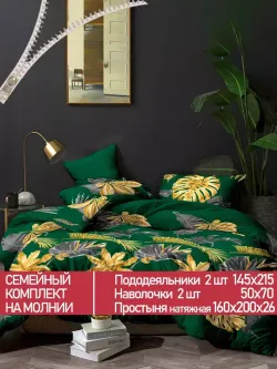 Постельное белье Полисатин Мечта "Брахма" семейное Наволочка 50х70 см 2 шт Простынь на резинке 160x200 см Пододеяльник 145x215 см 2шт