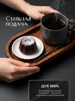 Чайный поднос деревянный овальный