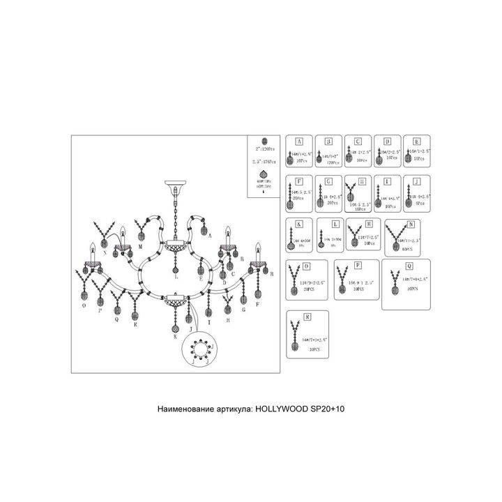 Подвесная люстра Crystal Lux Hollywood SP20+10 Chrome