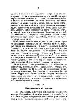 Баргузинская Тайга | П.П. Кедров