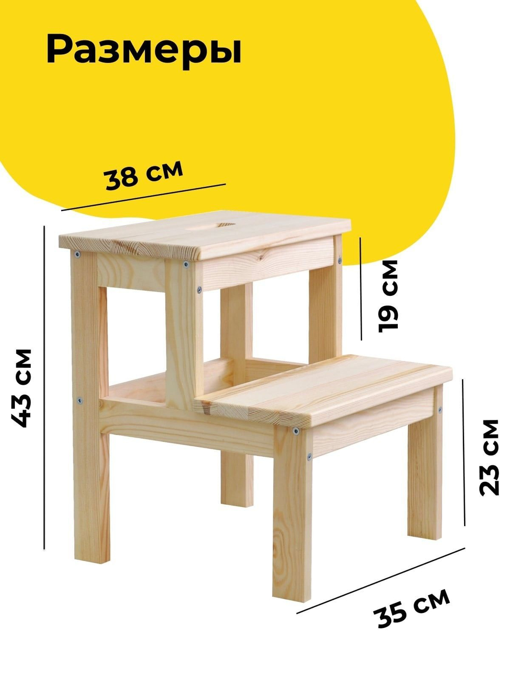 Табурет для кухни, 38х38х43, Беквэм, стремянка, деревянный степ-стул, Dipriz