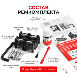 Ремкомплект ограничителей дверей Mercedes-Benz E-CLASS (III) S211; W211 (2 двери, тип 44) 2002-2009