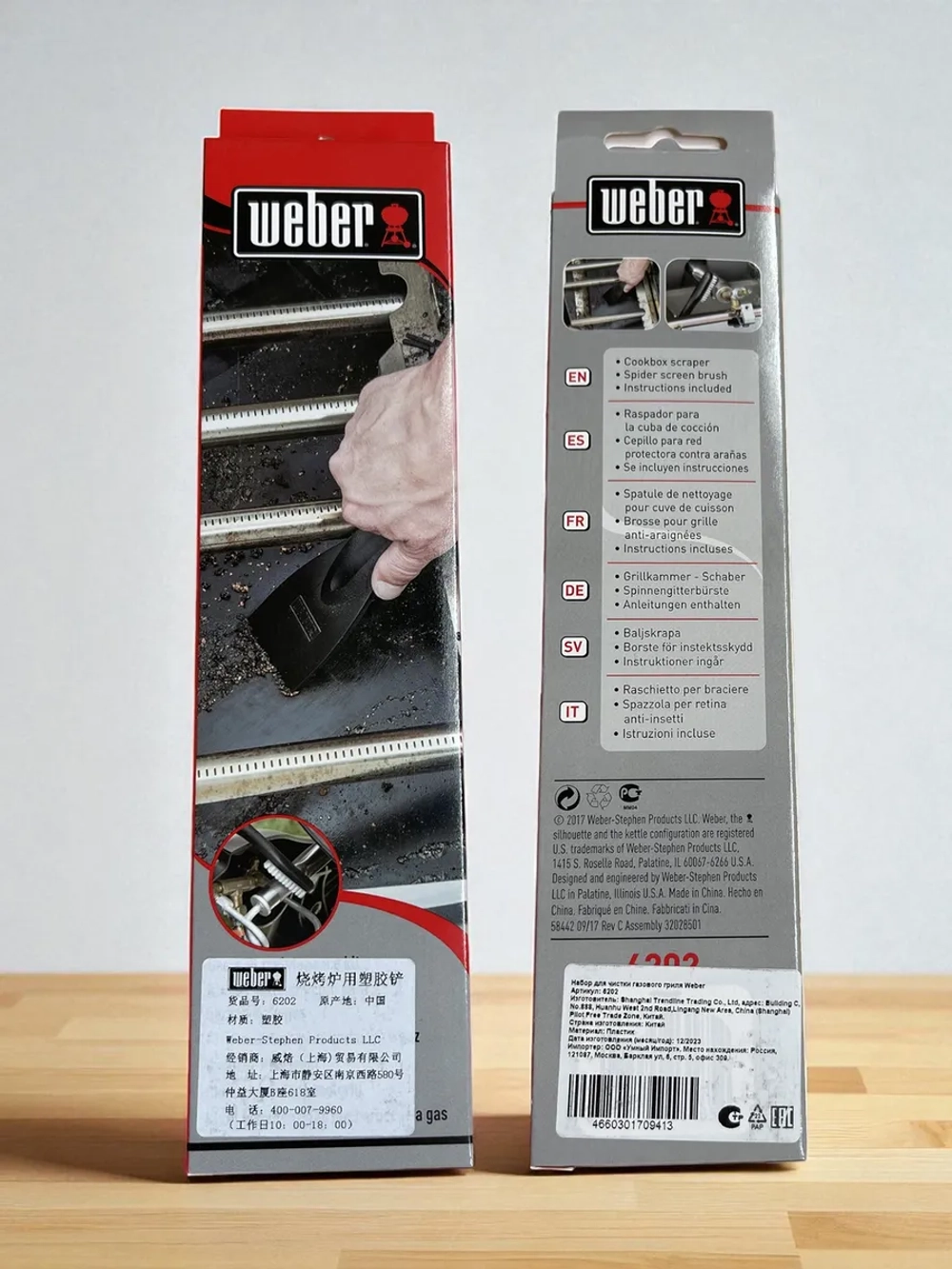 Набор для чистки газового гриля Weber 2 предмета