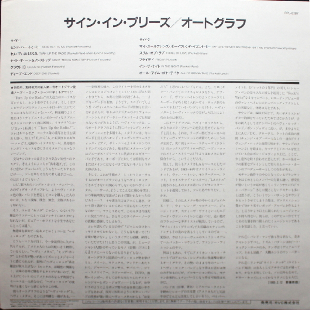 Autograph / Sign In Please (LP)