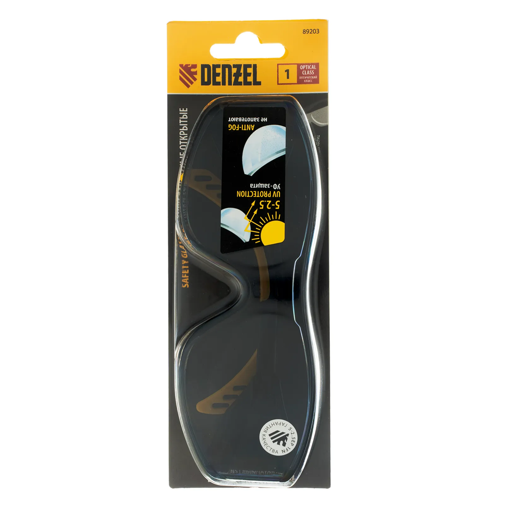 очки защитные с регулируемыми дужками дымчатые